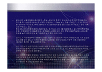 도시계획 -저탄소 녹색성장도시 남양주시-20