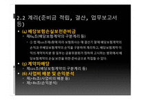 상품개발 및 계리, 재무건전성 관련 법규-10