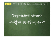 숙명여대 숙명여자대학교 PR 컨설팅-3