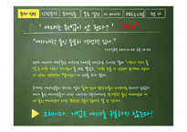 숙명여대 숙명여자대학교 PR 컨설팅-4