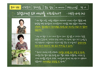 숙명여대 숙명여자대학교 PR 컨설팅-6