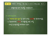 숙명여대 숙명여자대학교 PR 컨설팅-7