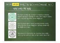 숙명여대 숙명여자대학교 PR 컨설팅-8