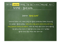 숙명여대 숙명여자대학교 PR 컨설팅-13