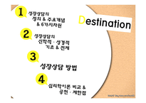 [기독교상담] 성장상담-2