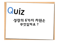 [기독교상담] 성장상담-15