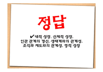 [기독교상담] 성장상담-16