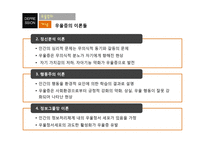 [정신건강론] 우울증-8