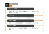 [정신건강론] 우울증-13