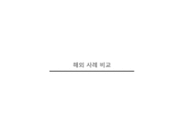 정부기능분류체계 BRM-14