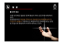 [비교정책론] 정책과정-16