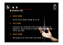 [비교정책론] 정책과정-18