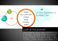 FTA 체결과 화장품 산업-6