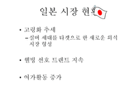 음식의 세계화 레포트-17