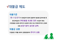 [사회보장론] 의료급여-18