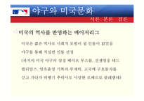 야구와 미국문화-8