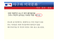 야구와 미국문화-10