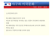 야구와 미국문화-11