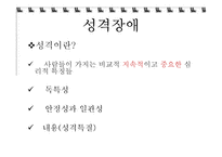 경계선 인격장애-3