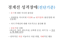 경계선 인격장애-8