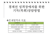경계선 인격장애-10