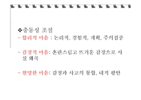 경계선 인격장애-11