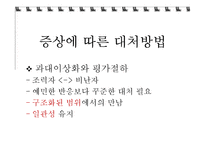 경계선 인격장애-16