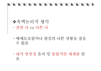경계선 인격장애-17