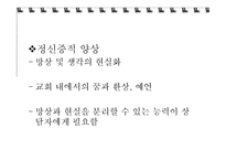 경계선 인격장애-19