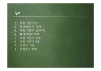 다윈혁명 레포트-2