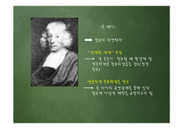 다윈혁명 레포트-8