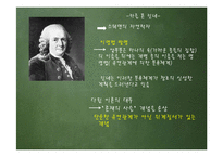 다윈혁명 레포트-9