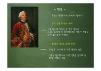 다윈혁명 레포트-11