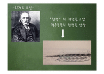 다윈혁명 레포트-15