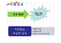 [행정학] 현대행정이념-15