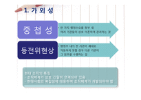 [행정학] 현대행정이념-17
