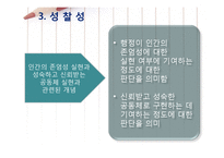 [행정학] 현대행정이념-20