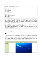 [세계여행계획서] 팔라우, 필리핀, 이집트 다이빙 여행-7