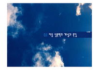 [아동복지] 아동 성폭력 피해-4