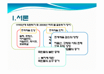 한국형 버핏세 도입에 따른 실효성 및 향후방향-3