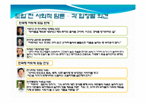 한국형 버핏세 도입에 따른 실효성 및 향후방향-11