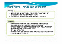 한국형 버핏세 도입에 따른 실효성 및 향후방향-14