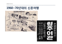 경제성장과 국민의 후생-6