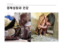 경제성장과 국민의 후생-15