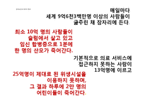 경제성장과 국민의 후생-16