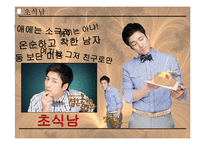 21C 남성상과 패션 -패션과 성정체성-9
