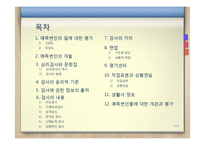 예측변인-심리평가-2