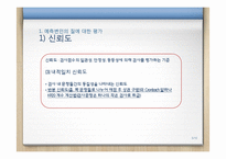 예측변인-심리평가-5