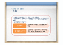 예측변인-심리평가-14