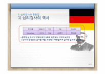 예측변인-심리평가-18